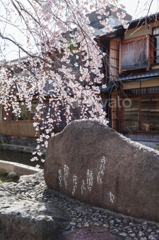 Poetry Monument in Gion Shirakawa, Kyoto, Japan