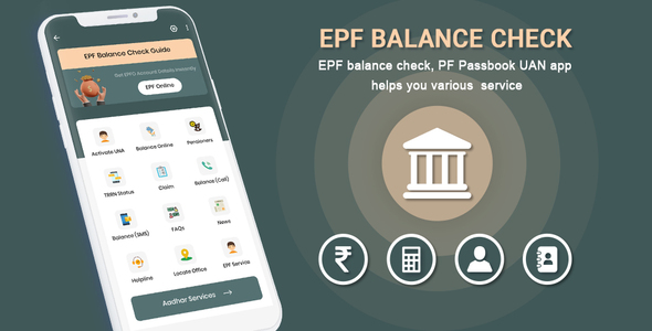 EPF Steadiness Test Records – PF Steadiness – EPF Steadiness Test Online