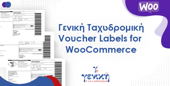 Geniki Taxydromiki Courier Voucher Labels for WooCommerce