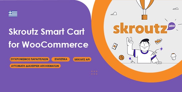 Skroutz Consideration-grabbing Cart for WooCommerce